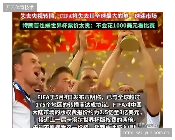 群众赛事运营经验渗透进世界杯现场，近七成数字化响应环节有效缓解了极端版权冲突压力